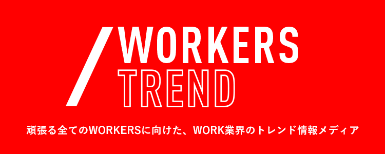 workers trend